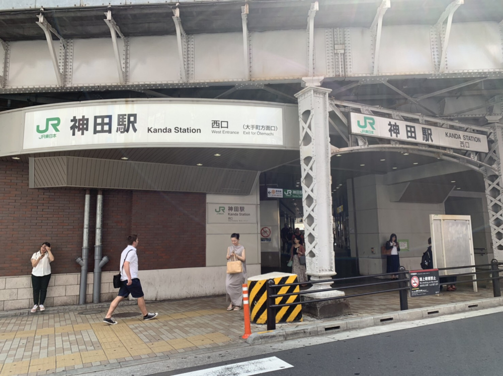 神田駅西口の画像