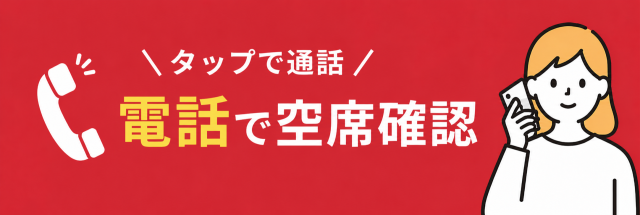 電話番号：03-6874-4596