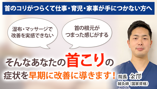 首 こり 改善 僧帽筋をほぐす背中ストレッチ 1日3分で肩こり 猫背を改善 ストレッチ All About Docstest Mcna Net