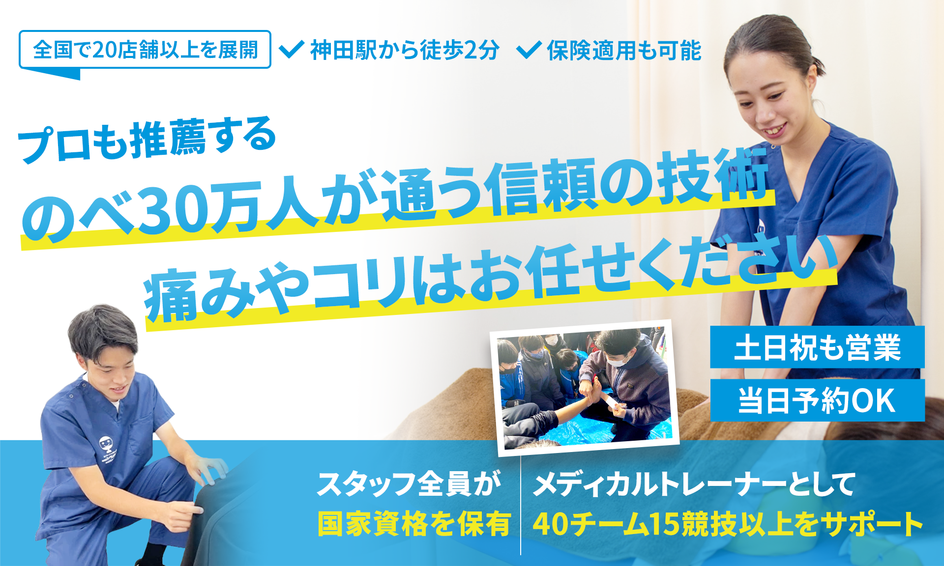 慢性的なこり・痛み・しびれにお悩みのあなたへ。不調の原因は“骨格の歪み”だけじゃない！つらい症状をピンポイントで解消する当院独自のアプローチ法とは？