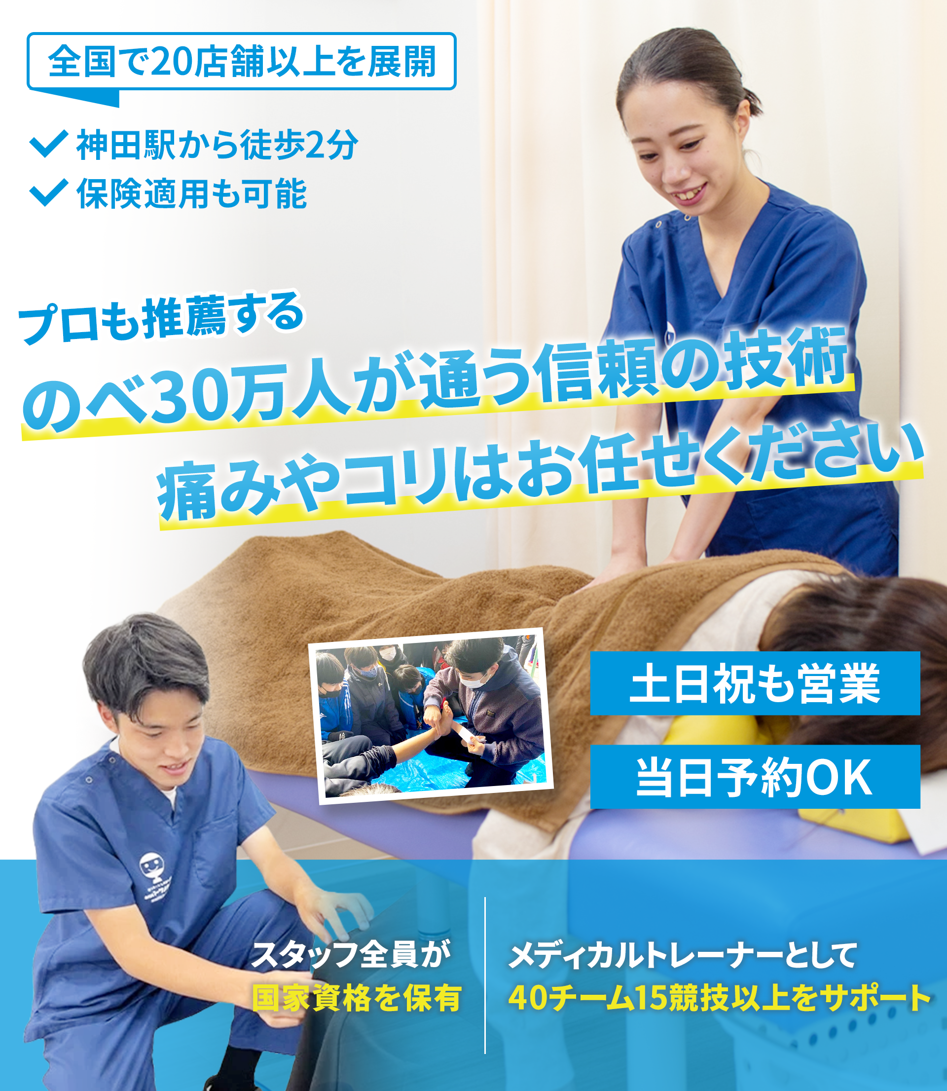 慢性的なこり・痛み・しびれにお悩みのあなたへ。不調の原因は“骨格の歪み”だけじゃない！つらい症状をピンポイントで解消する当院独自のアプローチ法とは？