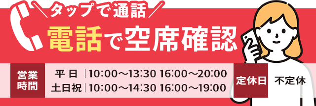 電話番号：03-6874-4596